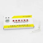 宁波市三生药业 110041439 黄体酮注射液 50mg/mL 10支/盒