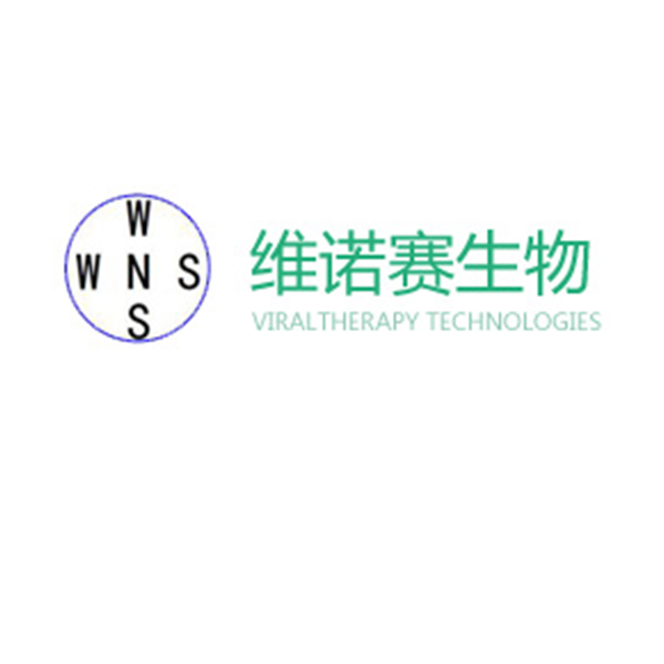 维诺赛