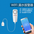 睐博士.SBM08300  智能漏水报警器  WIFI智能点式水浸/漏水探测器（点式探头线长2米）